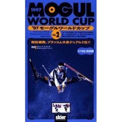 ビデオ　’９７モーグルワールドカップ　２