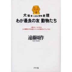 遠藤著 遠藤著の検索結果 - 通販｜セブンネットショッピング