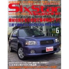ＳｉｘＳｔａｒＭａｇａｚｉｎｅ　Ｖ．６