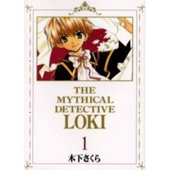 魔探偵ロキ　　　１