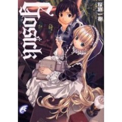 ＧＯＳＩＣＫ－ゴシック－