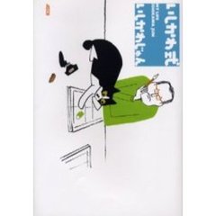 いしかわ式