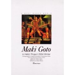 Ｍａｋｉ　Ｇｏｔｏ　ｉｎ　Ｈｅｌｌｏ！Ｐｒｏｊｅｃｔ　２００４　ｗｉｎｔｅｒ　Ｃ’ｍｏｎ！ｄａｎｃｅ　ｗｏｒｌｄ