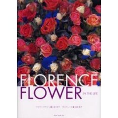 Ｆｌｏｒｅｎｃｅ　ｆｌｏｗｅｒ　ｉｎ　ｔｈｅ　ｌｉｆｅ