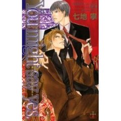 Ｙｏｕ　ｍｉｇｈｔ　ｓａｙ　ｙｅｓ．　君はイエスと言うだろう