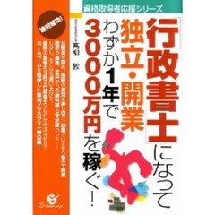 開業・転職 - 通販｜セブンネットショッピング