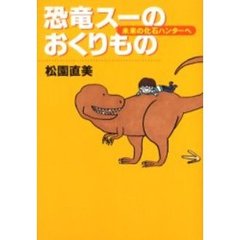 松園直美／著 松園直美／著の検索結果 - 通販｜セブンネットショッピング