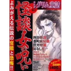 わたなべまさこ　7冊セット ジュニアコミックス/わたなべまさこ「花の館全2巻初版セット 非