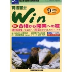 司法書士 - 通販｜セブンネットショッピング