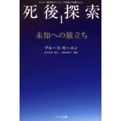 ブルース・モーエン／著 - 通販｜セブンネットショッピング