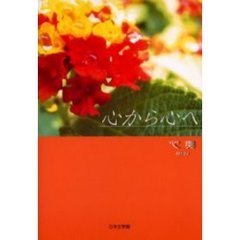 日本文学その他 - 通販｜セブンネットショッピング