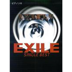 ピアノソロ 中級 EXILE SINGLE BEST