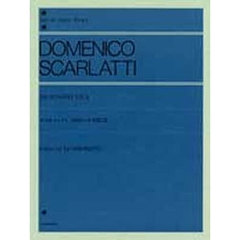 スカルラッティ／100のソナタ 第2集（解説付） (全音ピアノライブラリー)