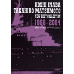 稲葉浩志・松本孝弘／ニュー・ベスト・コレクション　１９８８－２００４