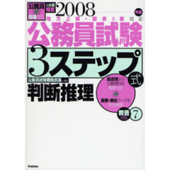 産業情報会議出版社面接試験の答え方 就職・資格・各種試験 〔'０１ ...