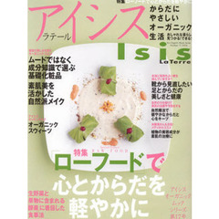 アイシスラテール　　１７