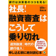 交渉術本 交渉術本の検索結果 - 通販｜セブンネットショッピング