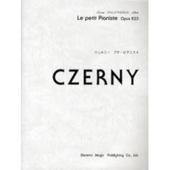 ツェルニープチ・ピアニスト