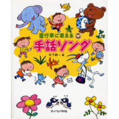 園行事に使える手話ソング