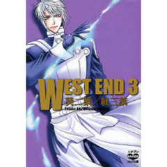 ＷＥＳＴ　ＥＮＤ　３
