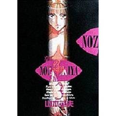 新・のぞき屋　　　３