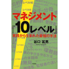 あの人が会社を興した理由（わけ） 東証一部・二部上場１０４社創業動機総覧/文芸社/天野まさる