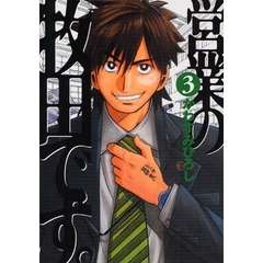 営業の牧田です。　　　３