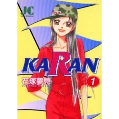 ＫＡＲＡＮ　　　１