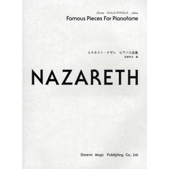 楽譜　エルネスト・ナザレ　ピアノ小品集