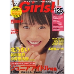 Ｇｉｒｌｓ！　　２７　ＤＶＤ付