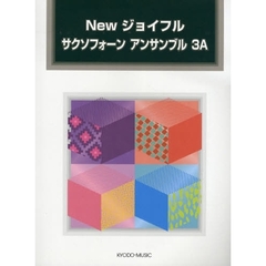 楽譜　サクソフォーン　アンサンブル　３Ａ