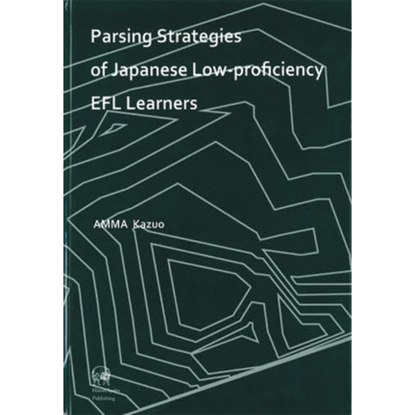 Ｐａｒｓｉｎｇ　Ｓｔｒａｔｅｇｉｅｓ　ｏｆ　Ｊａｐａｎｅｓｅ　Ｌｏｗ‐ｐｒｏｆｉｃｉｅｎｃｙ　ＥＦＬ　Ｌｅａｒｎｅｒｓ