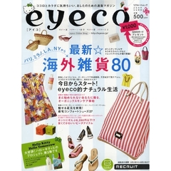 ｅｙｅｃｏ　２００９ＳＵＭＭＥＲ