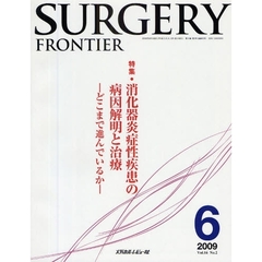 ＳＵＲＧＥＲＹ　ＦＲＯＮＴＩＥＲ　Ｖｏｌ．１６Ｎｏ．２（２００９－６）　特集・消化器炎症性疾患の病因解明と治療