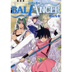 ＢＡＬＡＮＣＥＲ