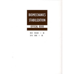 ＢＩＯＭＥＣＨＡＮＩＣＳ　ＳＴＡＢＩＬＩＺＡＴＩＯＮ　ＯＦＦＩＣＩＡＬ　ＢＯＯＫ