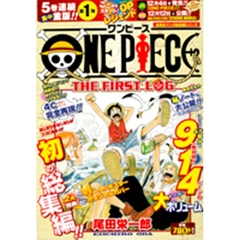開催中セール一覧 ワンピース総集編 - 通販｜セブンネットショッピング 少年漫画