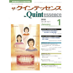 ザ・クインテッセンス　２９－　１