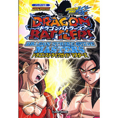 ＤＲＡＧＯＮ　ＢＡＬＬ改ＤＲＡＧＯＮ　ＢＡＴＴＬＥＲＳ　ＤＲＡＧＯＮ　ＳＴＲＩＫＥ　ＧＵＩＤＥ　ＭＡＳＴＥＲＳ　バンダイ公認ＤＡＴＡＣＡＲＤＤＡＳＳ