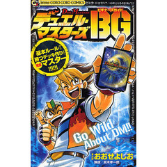 デュエル・マスターズＢＧ