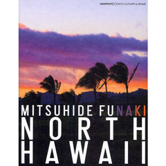 ＮＯＲＴＨ　ＨＡＷＡＩＩ