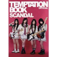 ヤマハムックシリーズ TEMPTATION BOOK SCANDAL (ヤマハムックシリーズ 74)