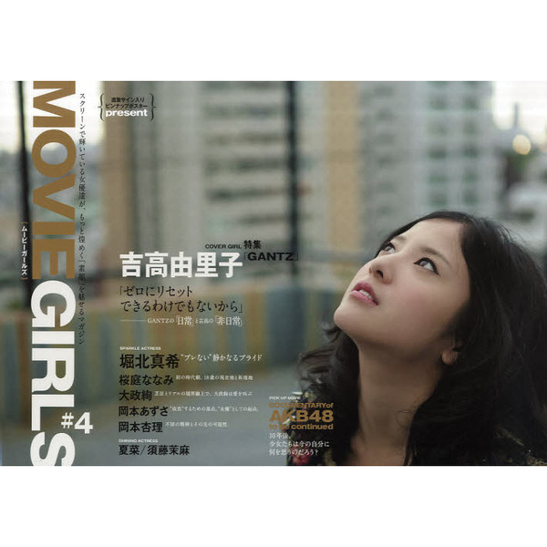 ֥ͥåȥåԥ󥰤㤨֣... MOVIE GIRLS (TOKYO NEWS MOOK 211פβǤʤ1,885ߤˤʤޤ