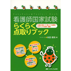 内田都良／編 - 通販｜セブンネットショッピング