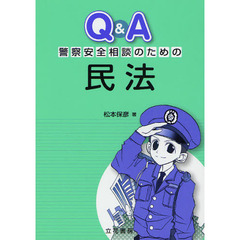 立花書房警察 立花書房警察の検索結果 - 通販｜セブンネットショッピング