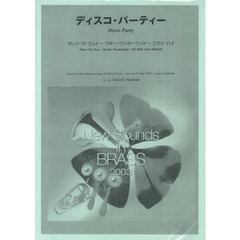 New Sounds in Brass NSB 第31集 ディスコ・パーティー(小編成) 復刻版