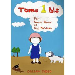トーム・アン・ビス