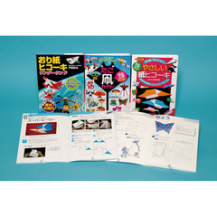 図書館版　やさしい紙ヒコーキ＆凧　全３巻