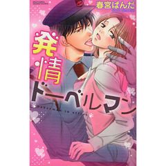 発情ドーベルマン