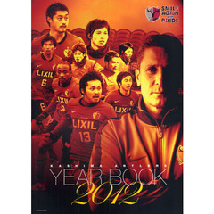 ＫＡＳＨＩＭＡ　ＡＮＴＬＥＲＳ　ＹＥＡＲ　ＢＯＯＫ　２０１２